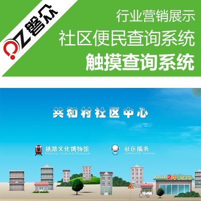 廣東廣州社區(qū)便民查詢系統(tǒng)與觸摸查詢軟件價(jià)格解析