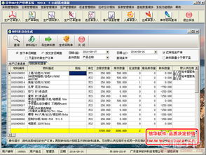 廣東信華電腦科技公司 優(yōu)質軟件開發(fā)服務供應商，阿土伯網熱賣促銷
