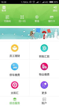 林安支付APP安卓版下載指南 探索3.1.5手機版在河?xùn)|軟件園的便捷金融服務(wù)
