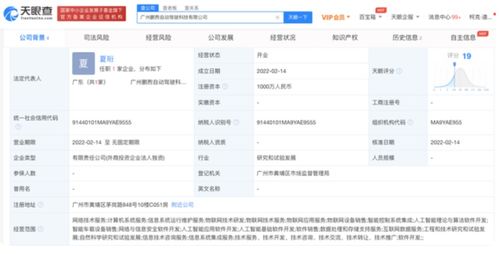 小鵬汽車成立自動駕駛新公司，注冊資本1000萬加碼廣東軟件研發