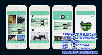 深圳APP定制開發費用解析 為何首選愛齊向科技？